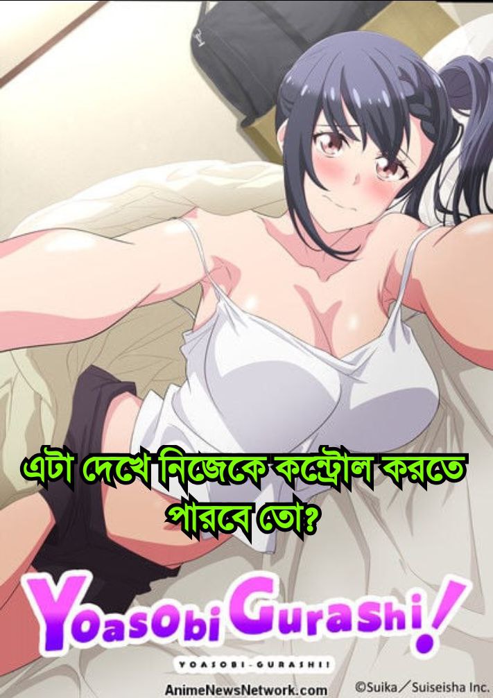 Yoasobi Gurashi! (2024) Hindi Dual Audio [Episode 1-4] 18+⛔ Alert – WEB-DL H264 AAC 1080p 720p 480p Download & Watch FREE