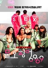 Sex Game 6969 (2022)- 🔞 – WEB-DL H264 AAC 1080p 720p 480p Download